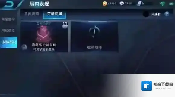 王者荣耀新增诸葛亮击杀效果 诸葛亮心动时刻介绍