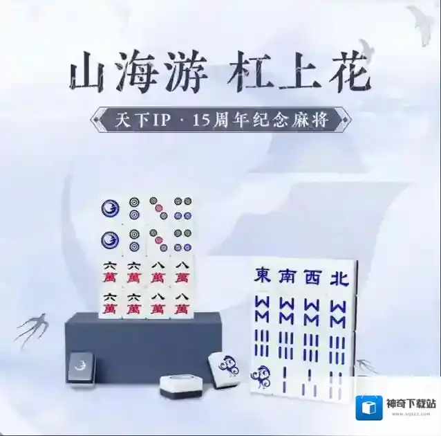 天下少侠