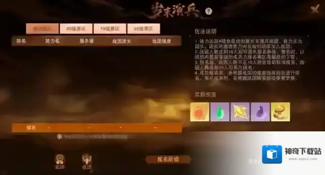 天下手游岁末演兵及名人堂再启，限定羽翼、至尊称谓与你共竞锋芒！