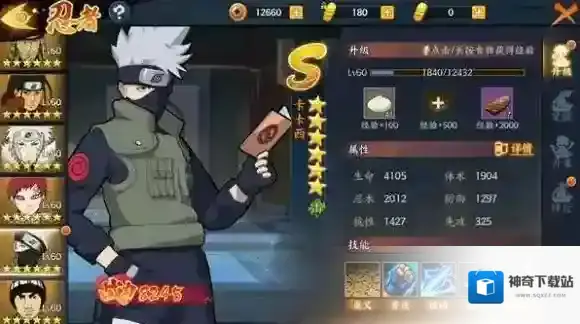 火影忍者ol卡卡西技能怎么样 卡卡西篇技能介绍