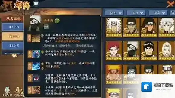 火影忍者online被动