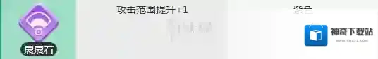 宝可梦探险寻宝展展石获得方法 展展石作用及入手方法