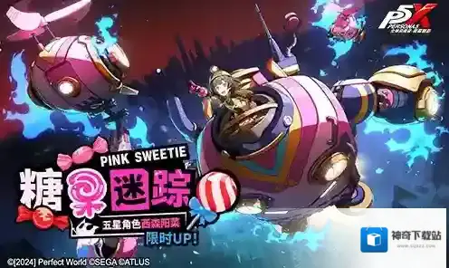 女神异闻录夜幕魅影角色