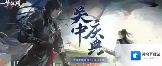 一梦江湖探索