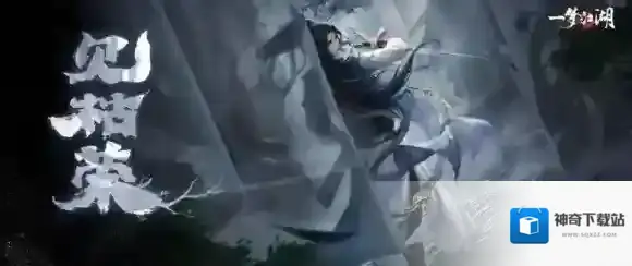 一梦江湖少侠