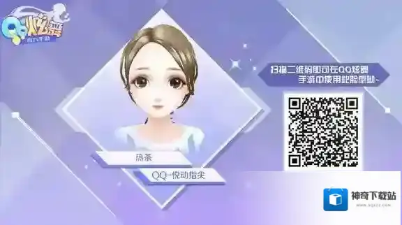 QQ炫舞怎么捏