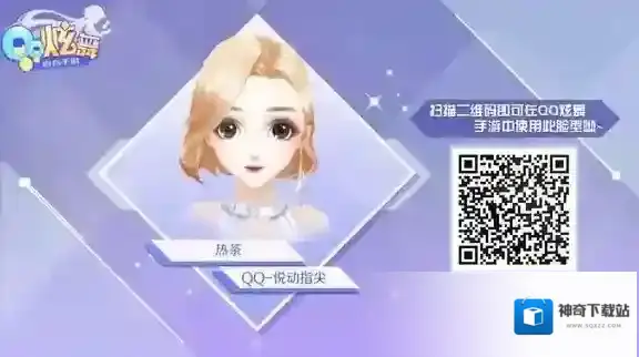QQ炫舞炫舞手游
