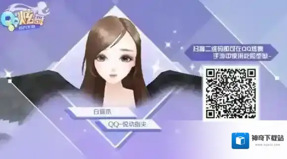 QQ炫舞手游成熟女的脸怎么捏 成熟女数据二维码分享