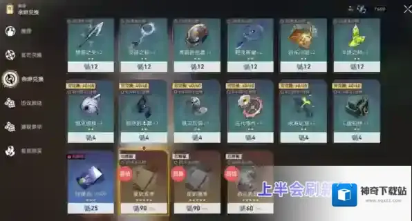 崩坏星穹铁道1.5版本星琼有多少 低保抽数统计攻略