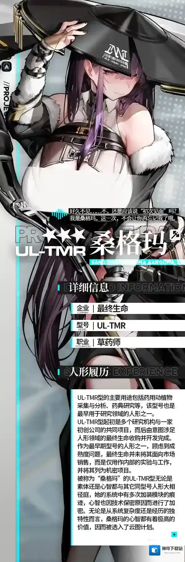 少女前线云图计划限定