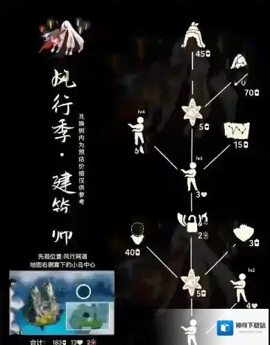 光遇天才建筑师先祖在哪 先祖位置介绍