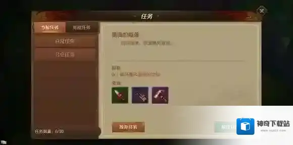 万王之王3d第二天怎么升级 万王之王3d第二天升级攻略