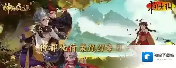 婉儿的宝箱 神都夜行录11月21日每日一题