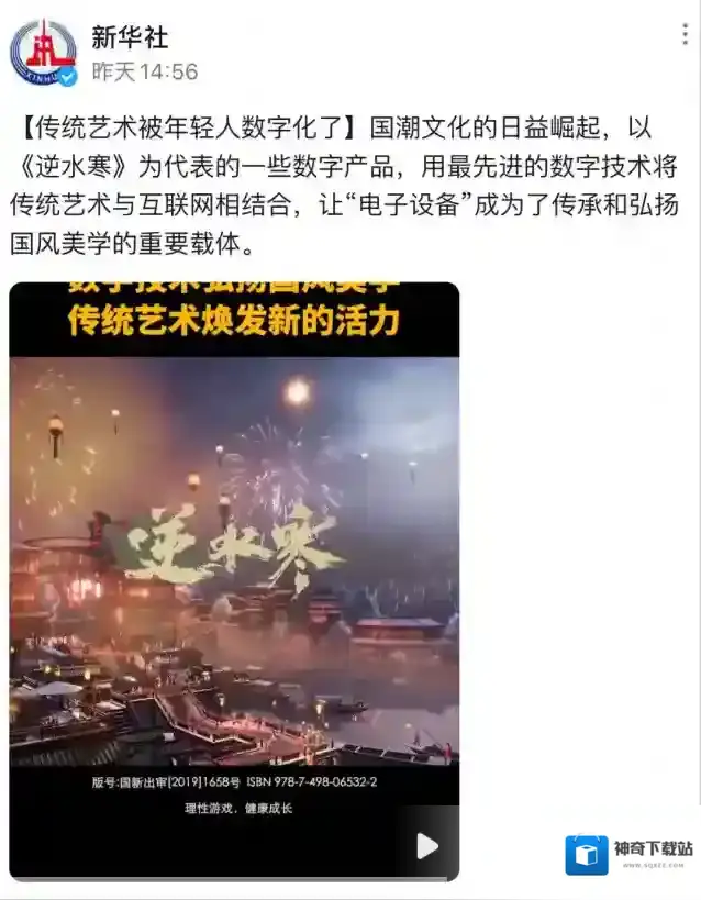 央视&同时点赞！逆水寒将努力做一款让大家自豪的游戏