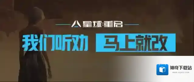 星球重启策划听劝！副本出金有保底啦，SSR新宠物上线就领！