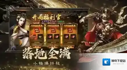 烈焰觉醒玩家