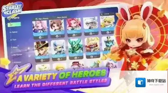 新星对决国际服对决