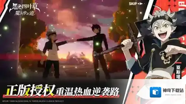 黑色四叶草魔法帝之道角色