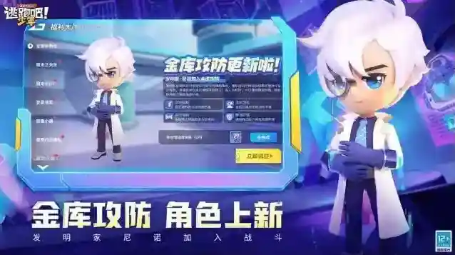 逃跑吧少年利用