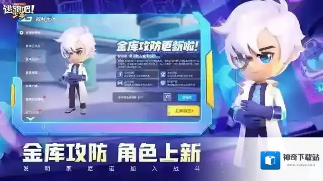 逃跑吧少年突进