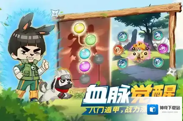 我的英雄之路游戏