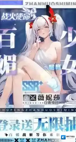战火使命角色