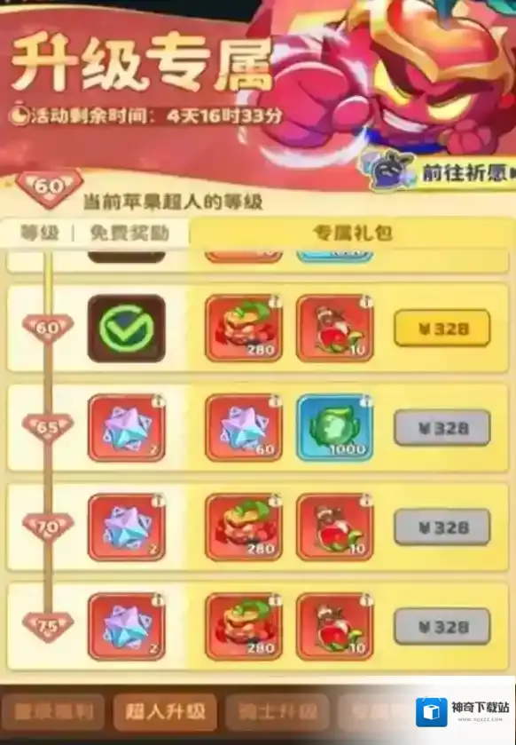 游侠网3