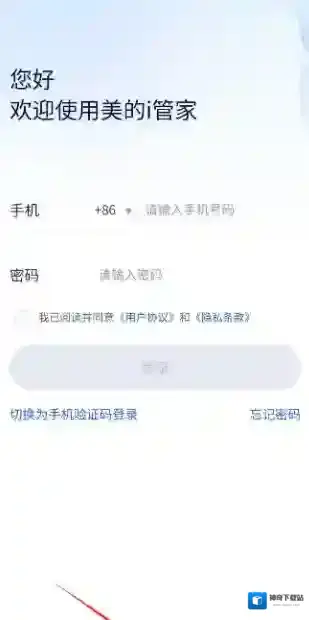 i管家软件