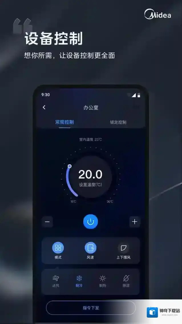 i管家支持