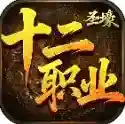 圣壕复古多职业官方最新版-v4.7.5