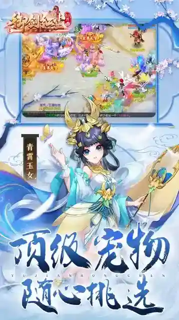 御剑红尘游戏