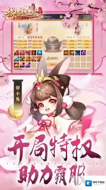 御剑红尘玩家