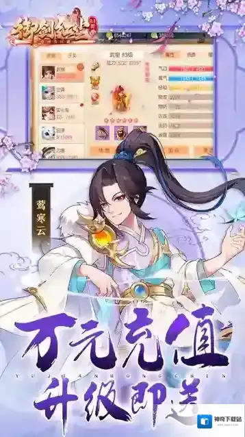 御剑红尘坐骑