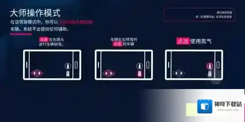 狂野飙车9竞速传奇氮气