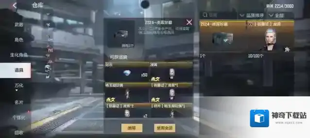 穿越火线枪战王者角色