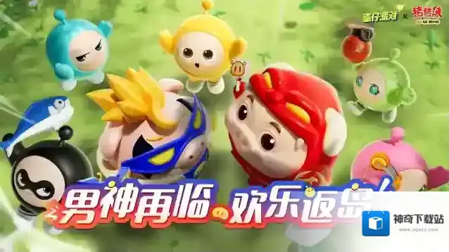 蛋仔派对超人强