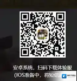 绝地求生：刺激战场版本