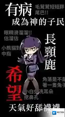 我满怀希望的有病信仰B线第7关言弹选择 第7关怎么收集物品