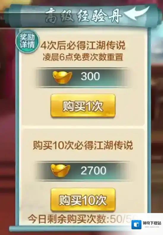 侠客风云传online商城