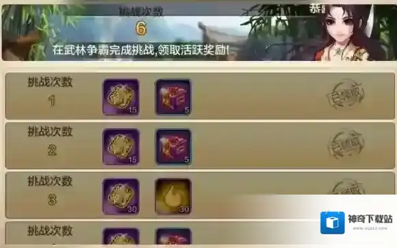 侠客风云传online武学