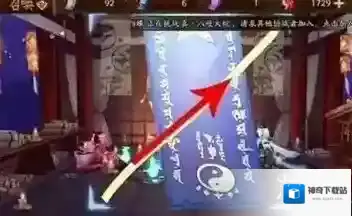 阴阳师是什么