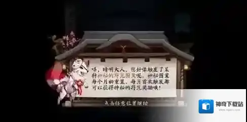 阴阳师10月神秘图案是什么 10月神秘图案画法攻略
