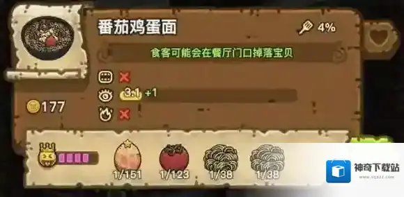 黑暗料理王西红柿蛋面