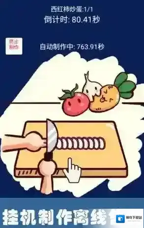 中华美食家爱心套餐怎么做 玩法效果制作攻略