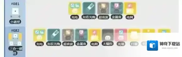 宝可梦探险寻宝小磁怪技能列表 三合一磁怪技能介绍