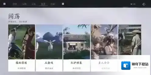 燕云十六声多人玩法盘点，侠行江湖有人相伴