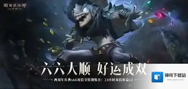 暗黑破坏神不朽藏宝