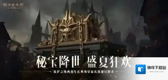 暗黑破坏神不朽玩家