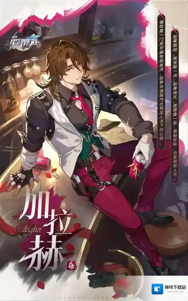 崩坏星穹铁道拉赫