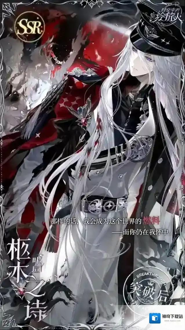 时空中的绘旅人尘封